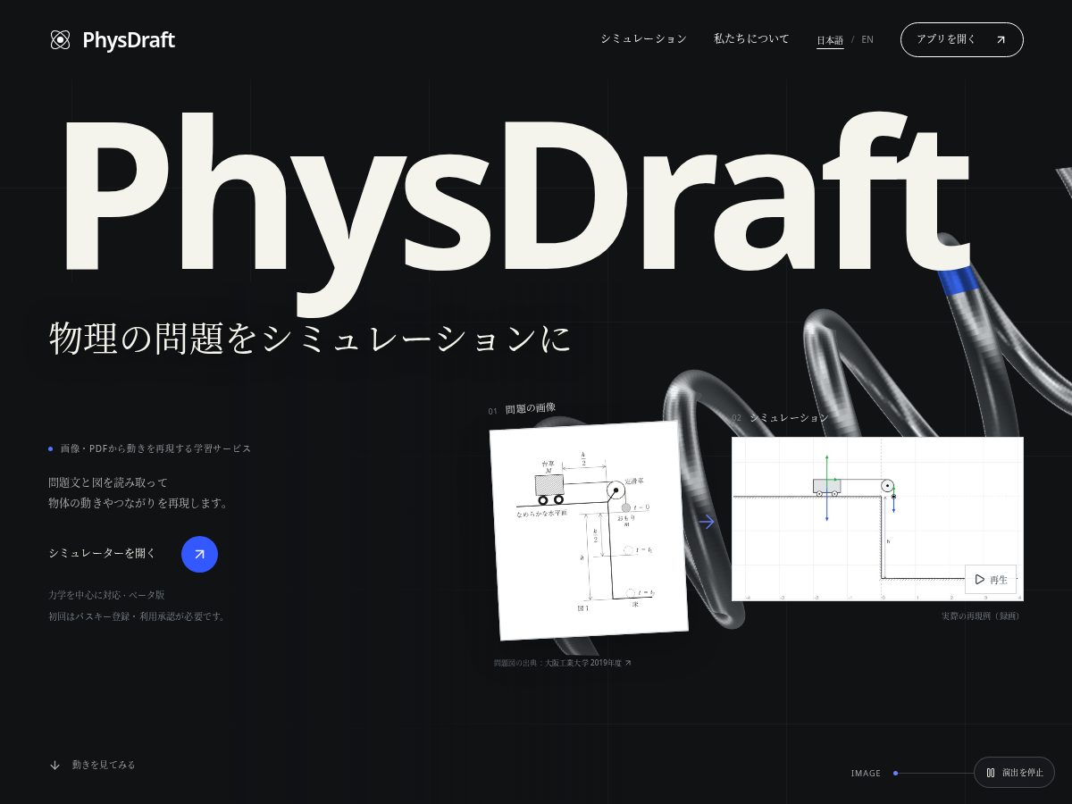 Landing-page snapshot of physdraft.com