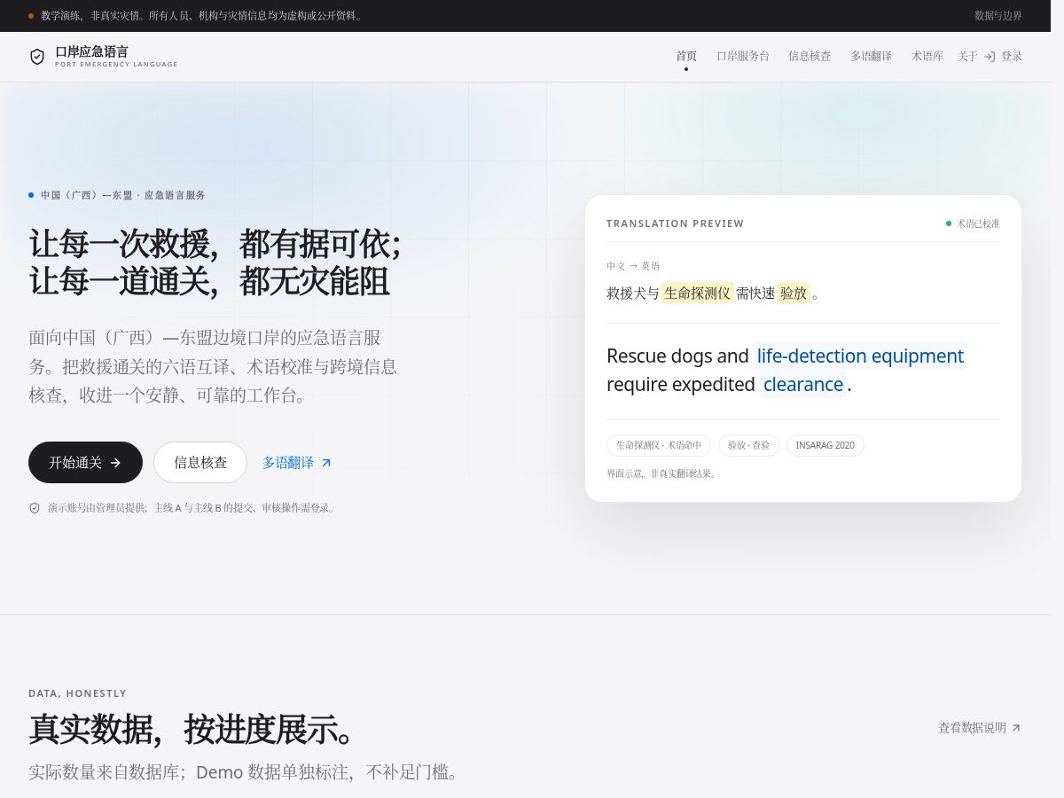 Landing-page snapshot of portsayer.com