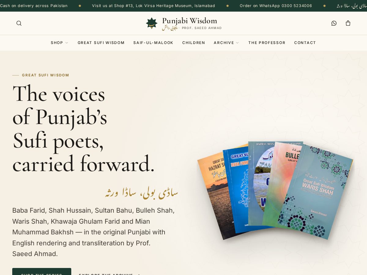 Landing-page snapshot of punjabiwisdom.com
