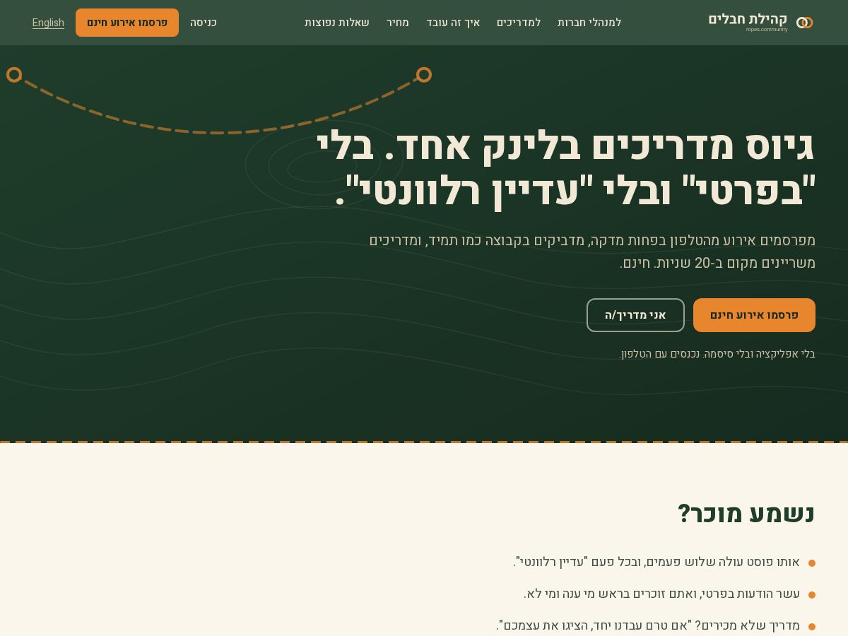 Landing-page snapshot of ropes.community