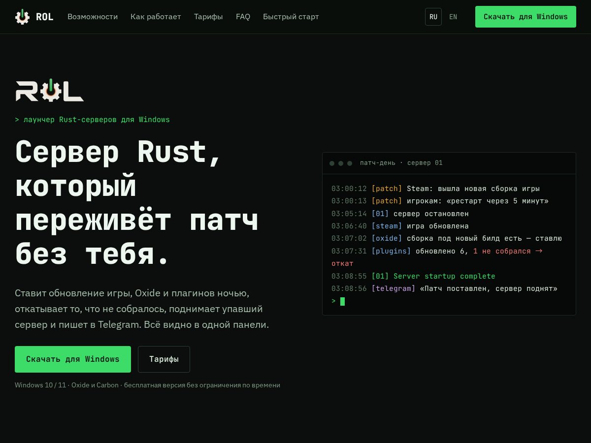 Landing-page snapshot of rustoxylauncher.com