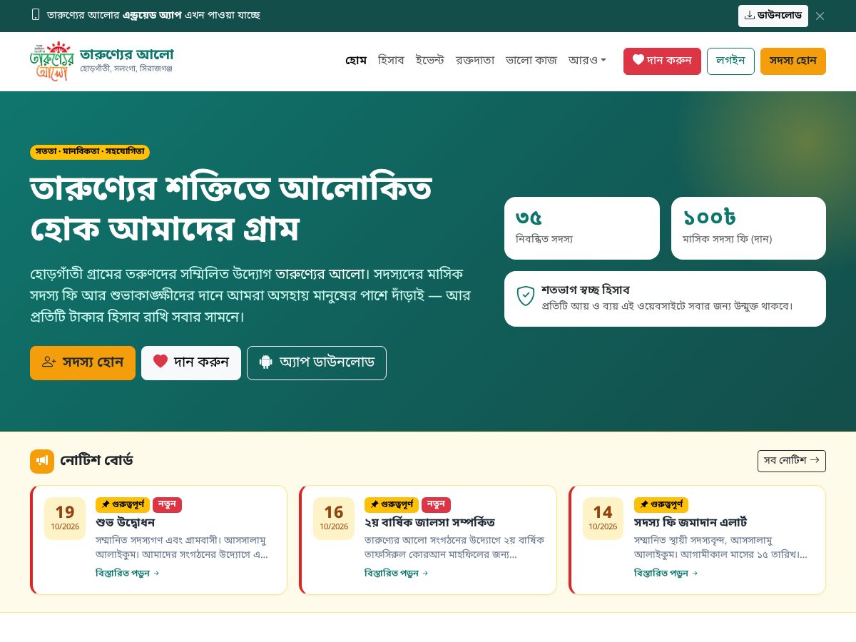Landing-page snapshot of tarunneralo.com
