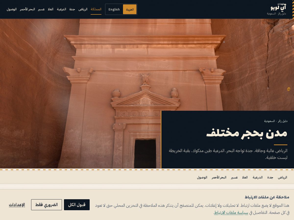 Landing-page snapshot of traveliyeloyou.online