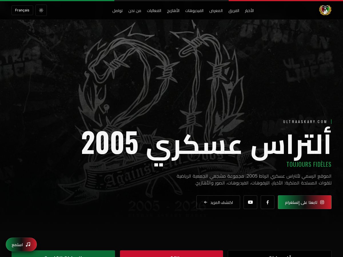 Landing-page snapshot of ultraaskary.com