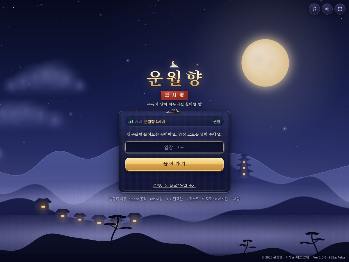 Landing-page snapshot of unwolhyang.com