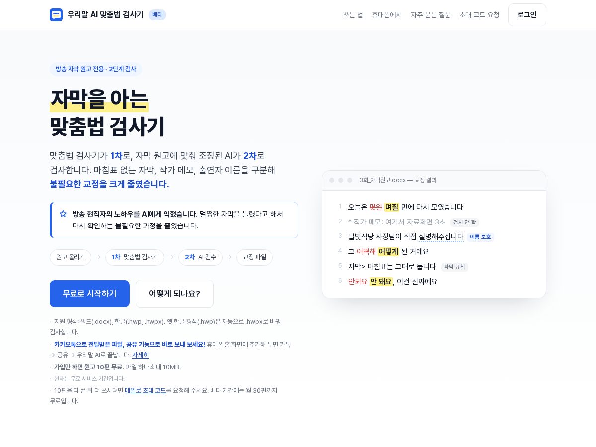 Landing-page snapshot of urimal-ai.com