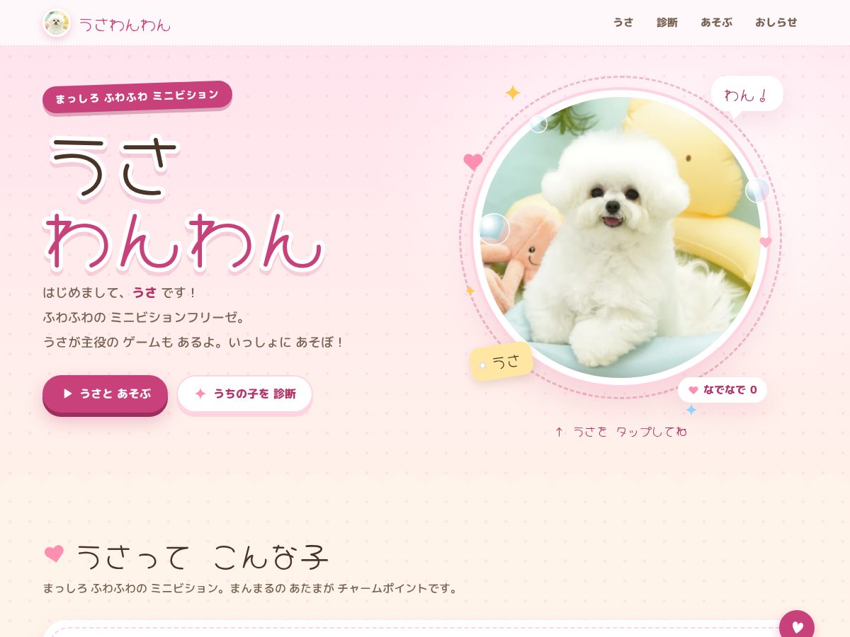Landing-page snapshot of usawanwan.com