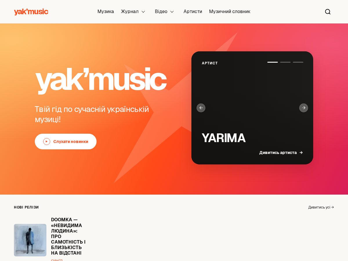 Landing-page snapshot of yak-music.com
