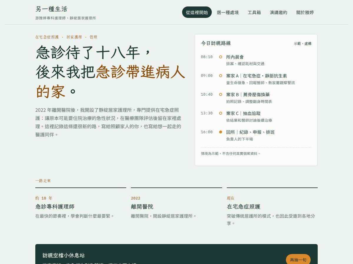 Landing-page snapshot of yatingyou.com