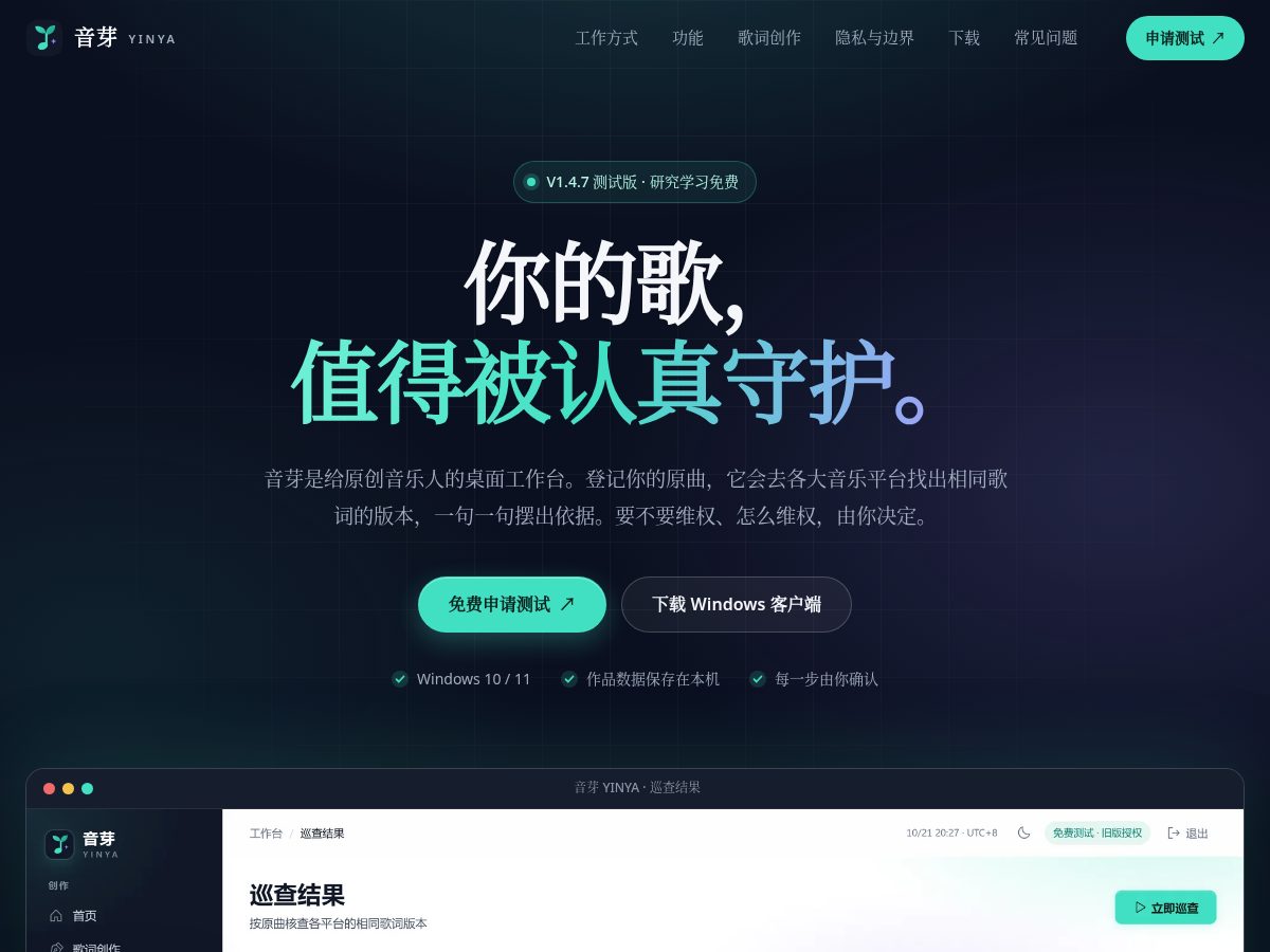 Landing-page snapshot of yinya.top
