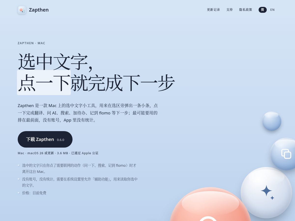 Landing-page snapshot of zapthen.com