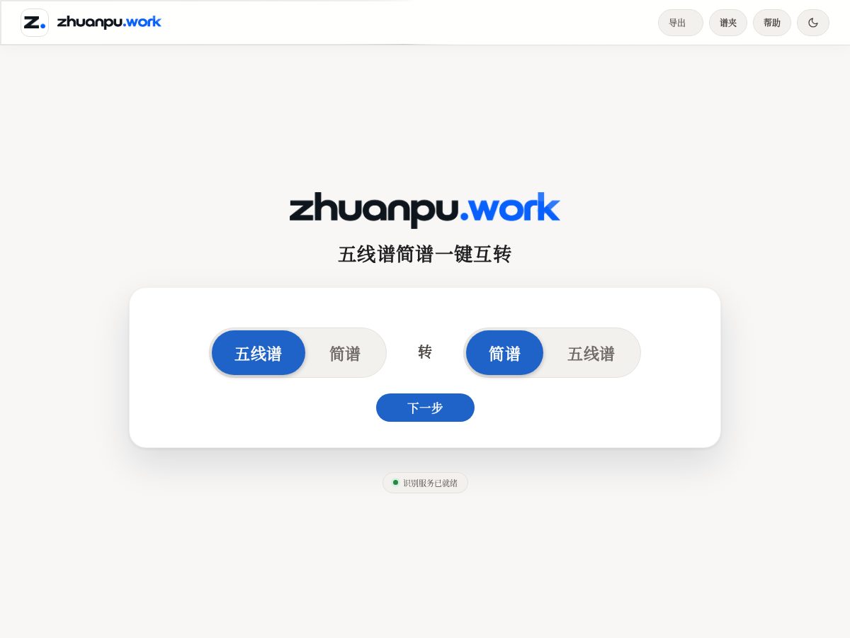 Landing-page snapshot of zhuanpu.work