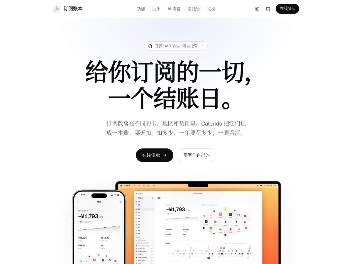 Landing-page snapshot of calends.date