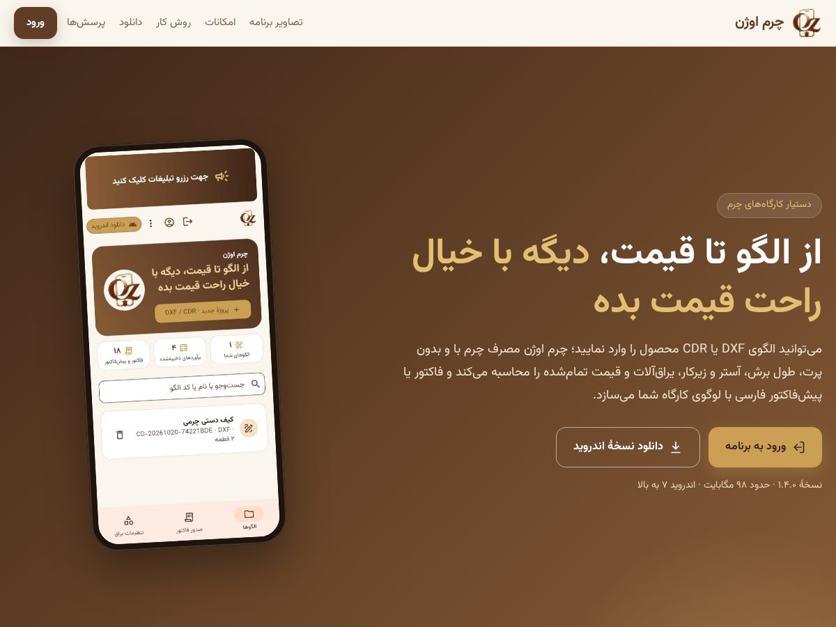 Landing-page snapshot of charmozhen.com