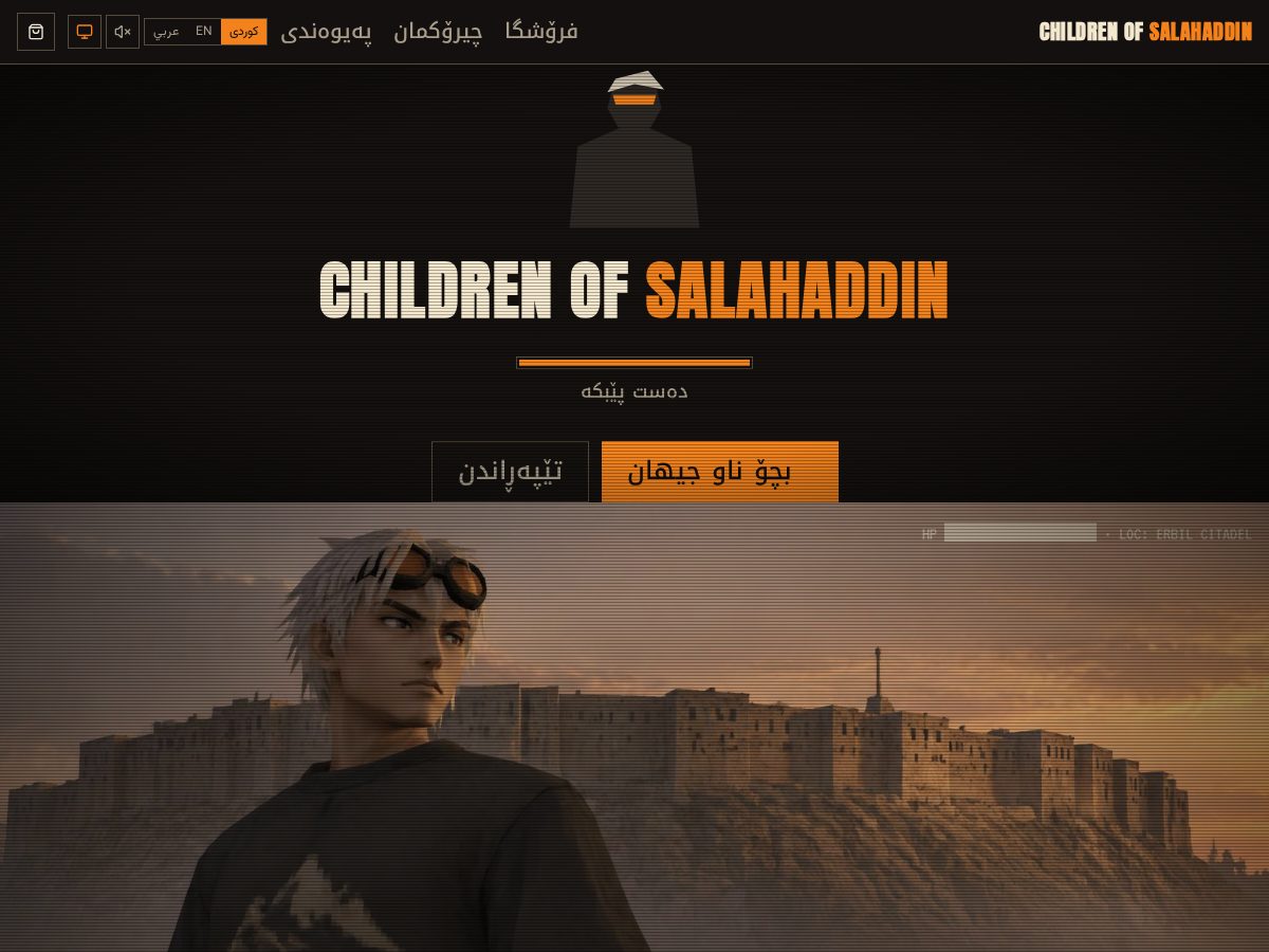 Landing-page snapshot of childrenofsalahaddin.com