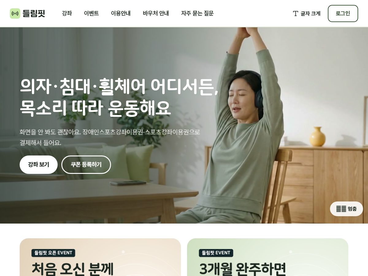 Landing-page snapshot of dullimfit.com