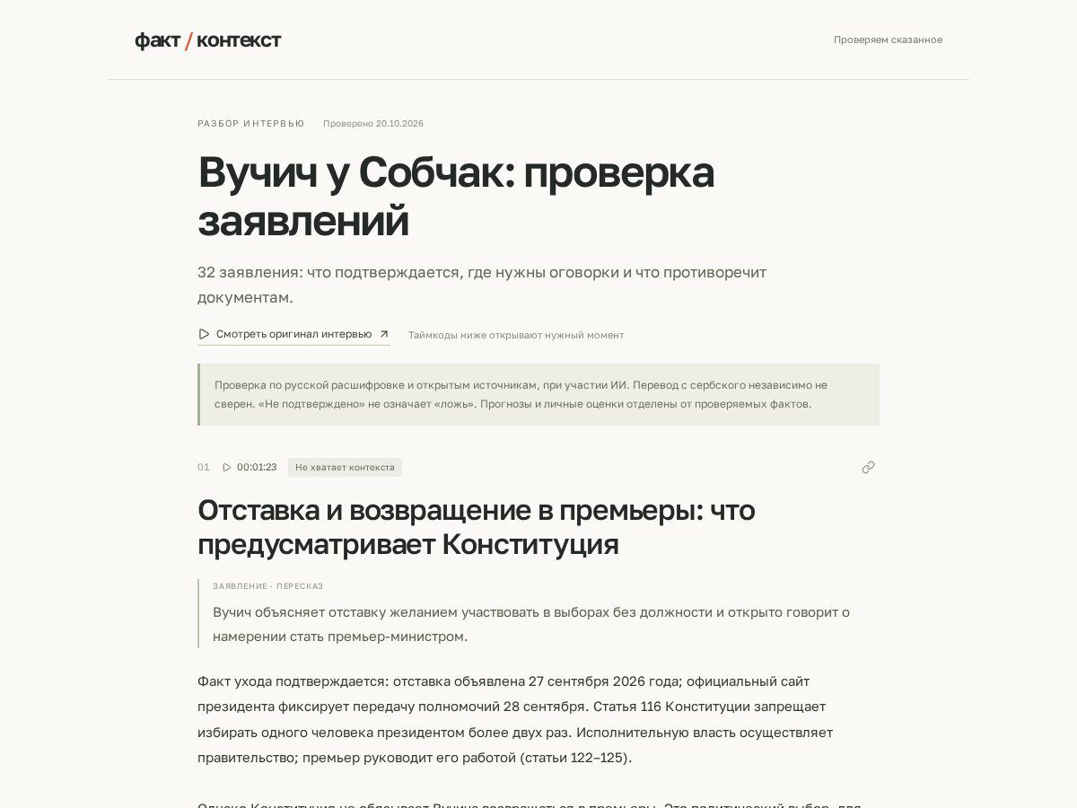 Landing-page snapshot of factcontext.online