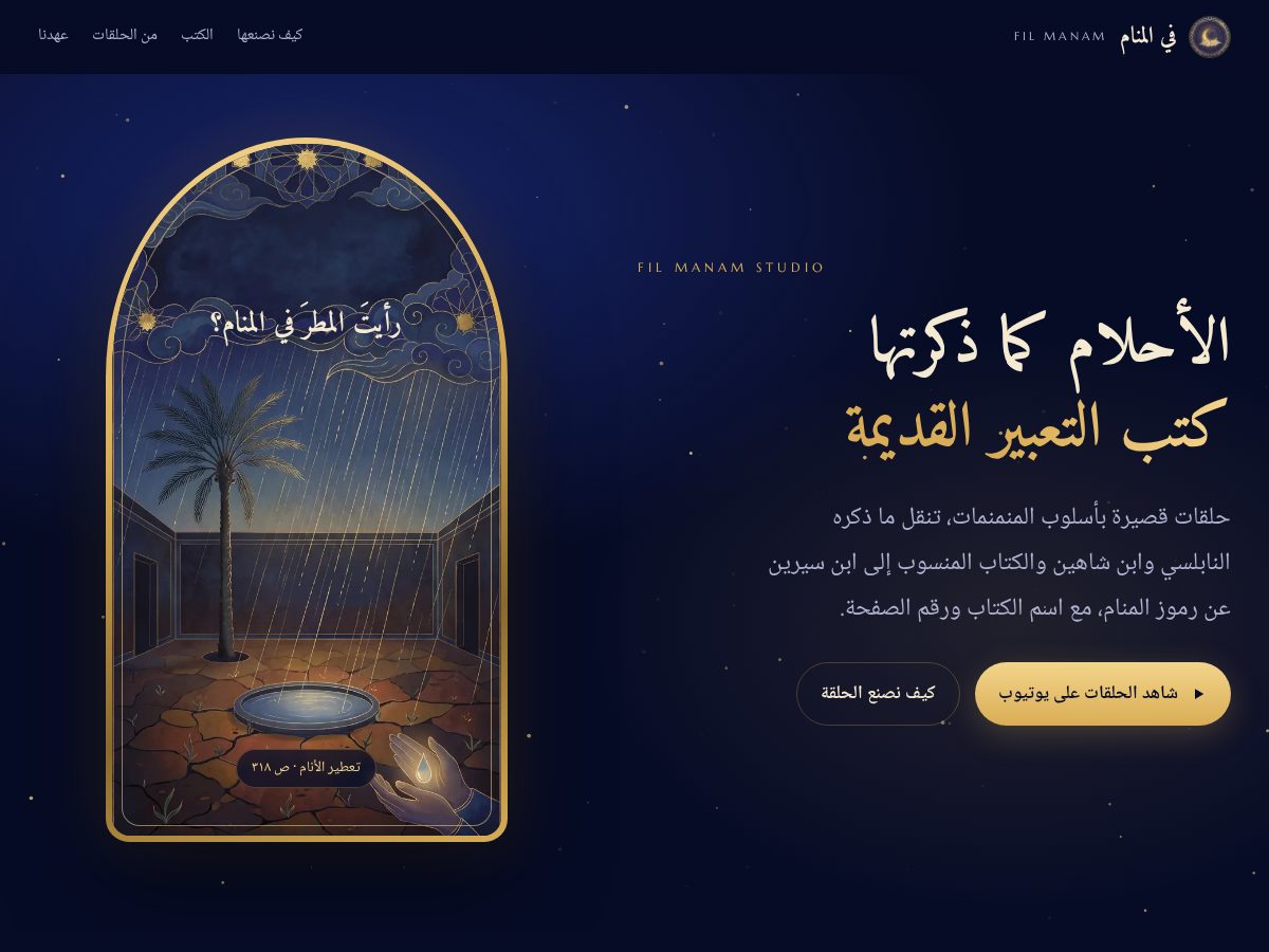 Landing-page snapshot of filmanam.com