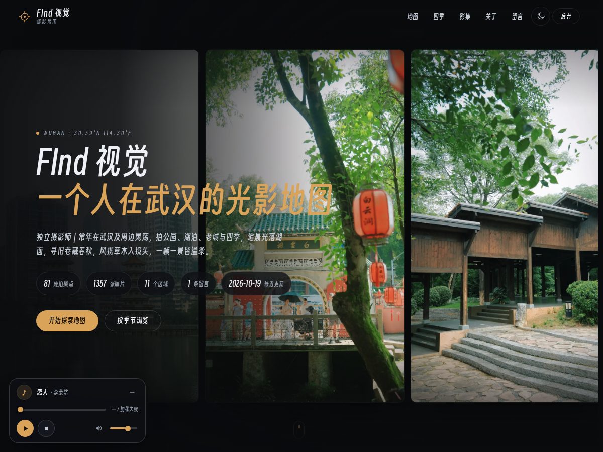 Landing-page snapshot of findvision.art