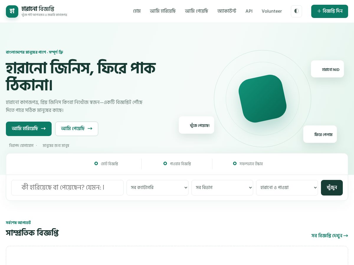 Landing-page snapshot of harano.site
