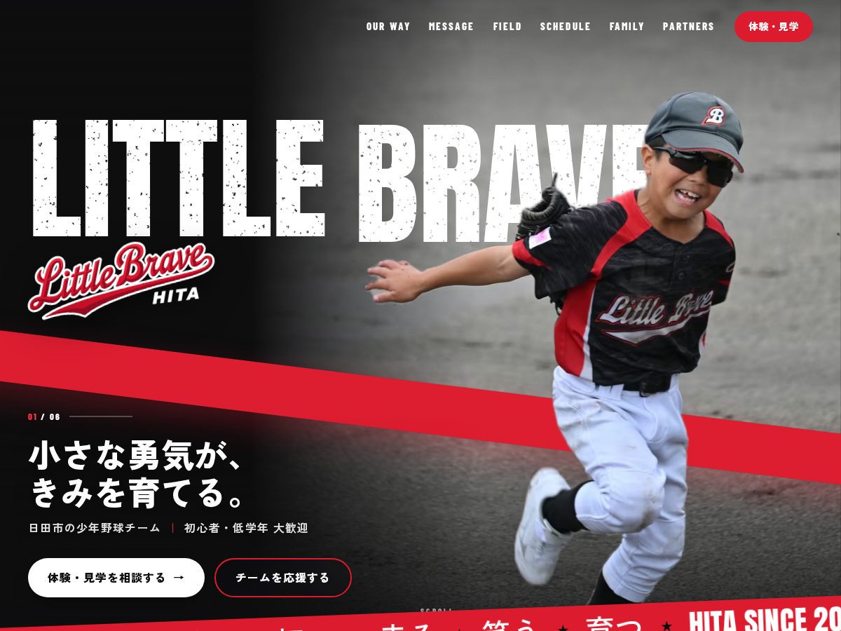 Landing-page snapshot of hita-littlebrave.com
