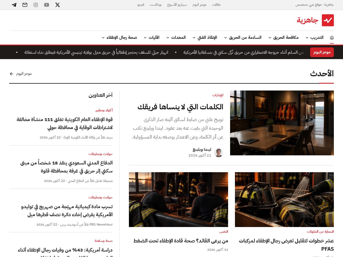Landing-page snapshot of jahzih.com