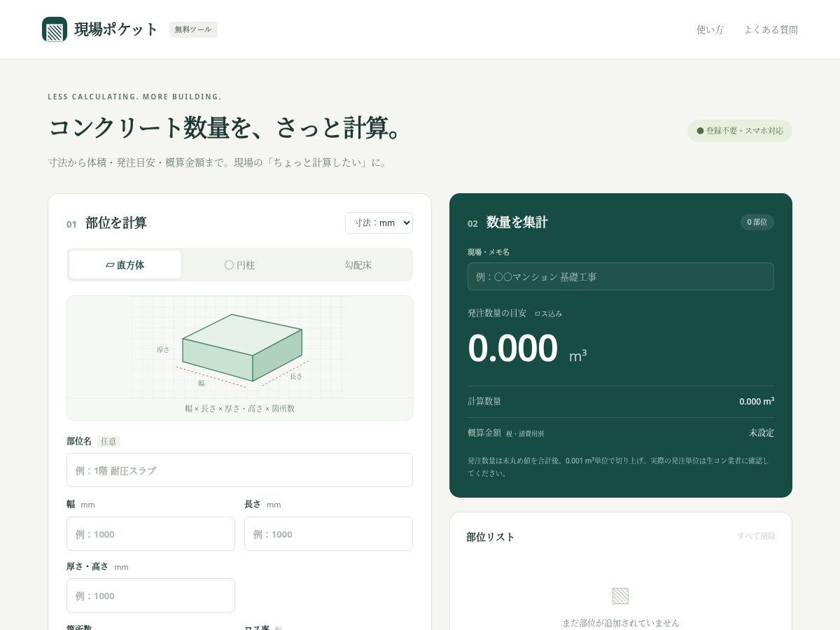 Landing-page snapshot of kantan-genba.com