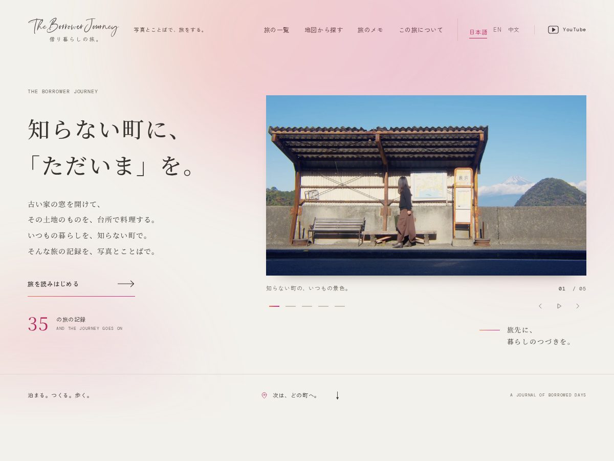 Landing-page snapshot of karigurashijourney.com