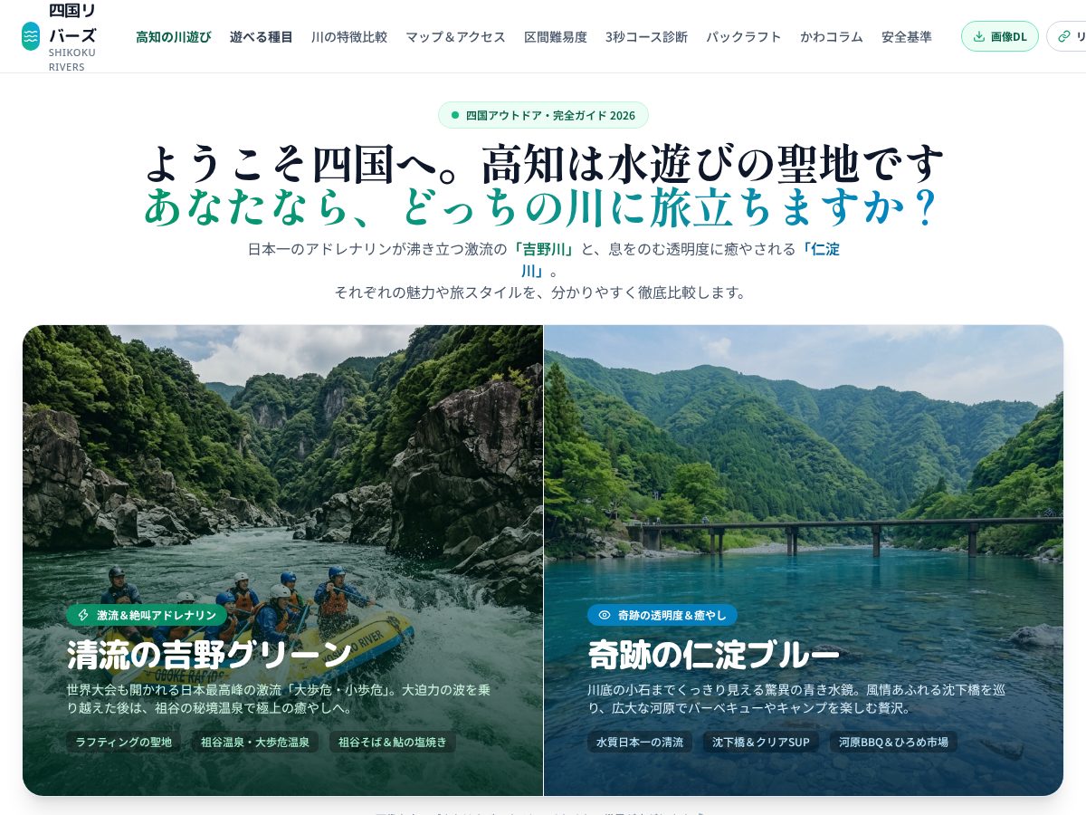 Landing-page snapshot of kawaasobi.net
