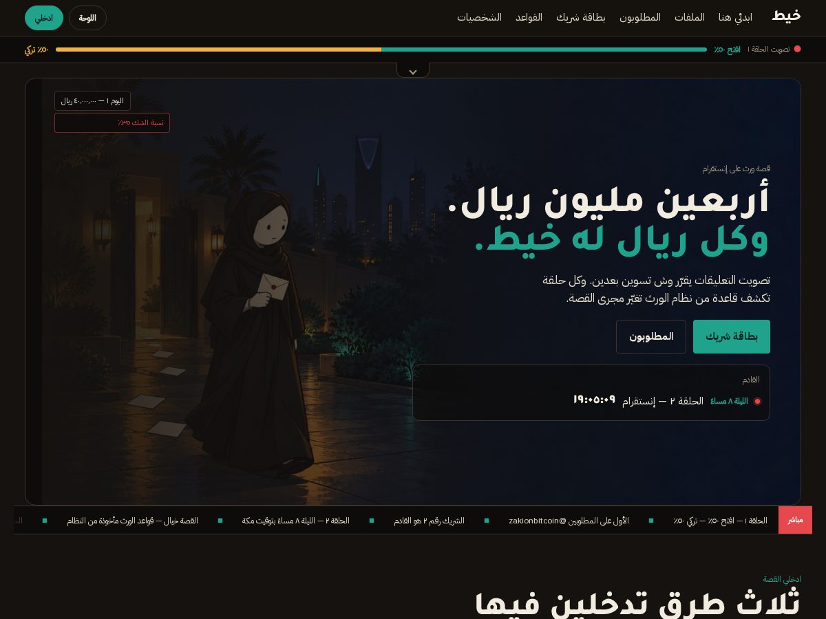 Landing-page snapshot of khait.app
