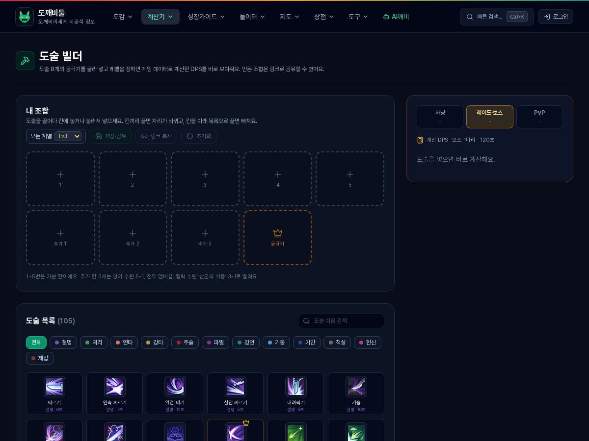 Landing-page snapshot of kkaebitool.app