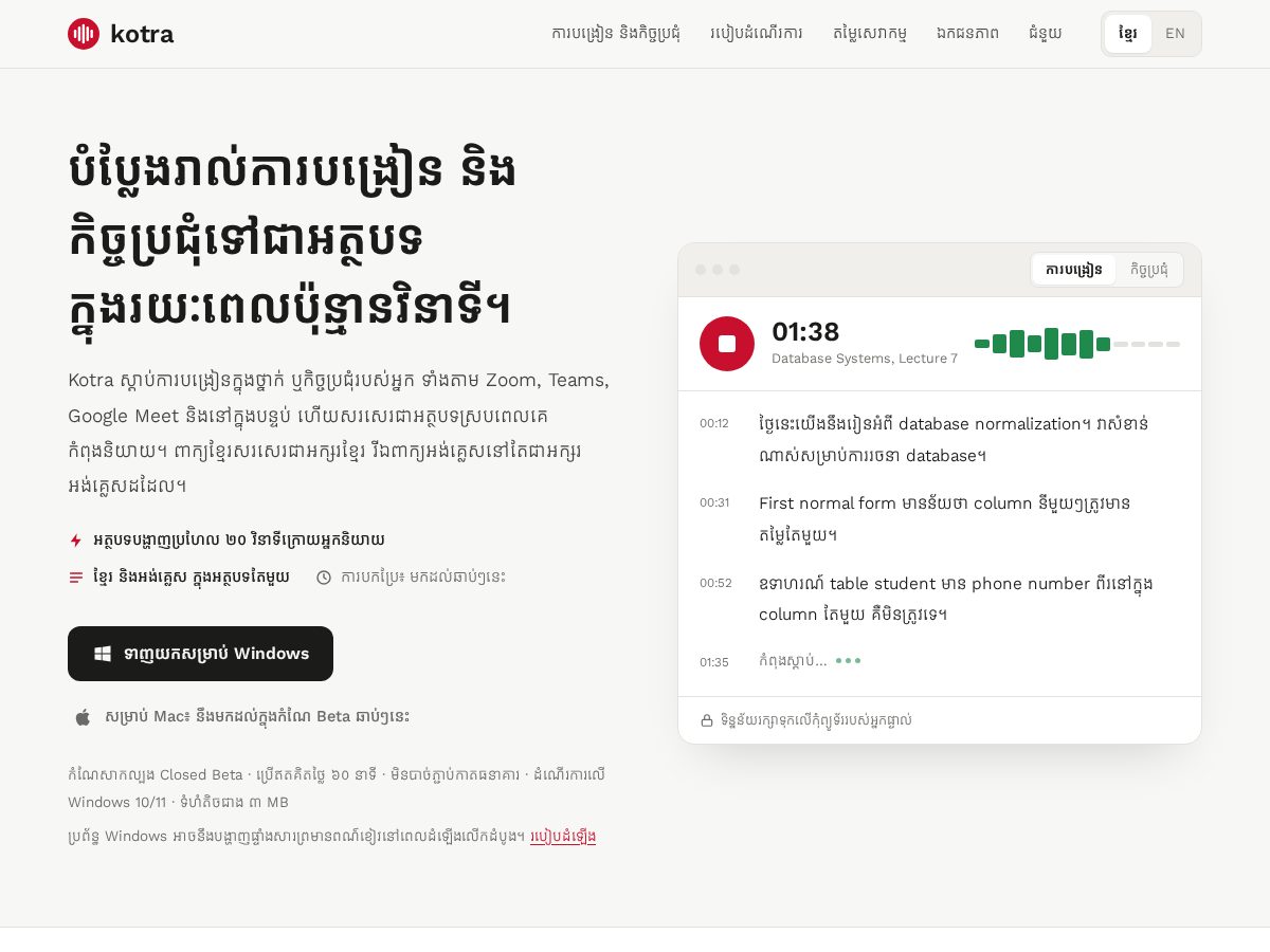 Landing-page snapshot of kotra.app