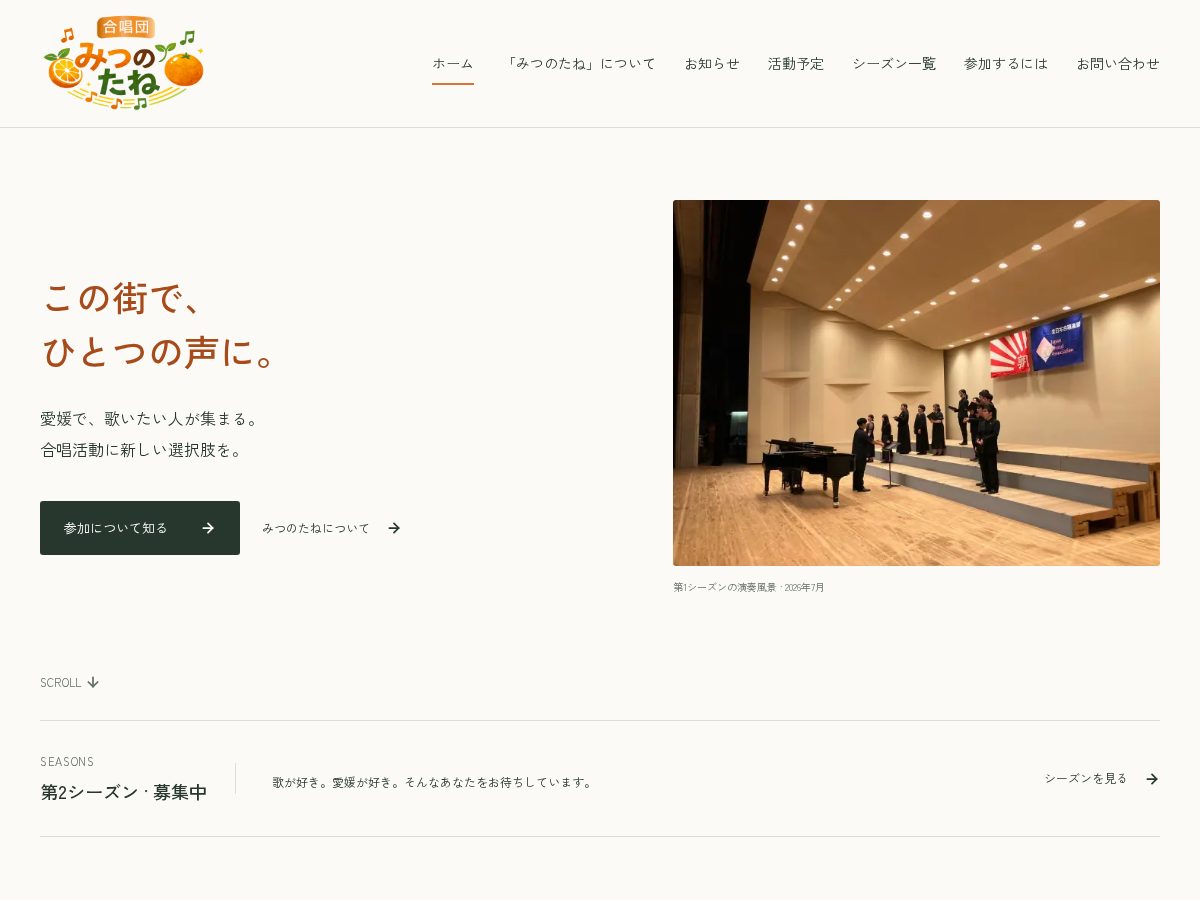 Landing-page snapshot of mitsunotane.com