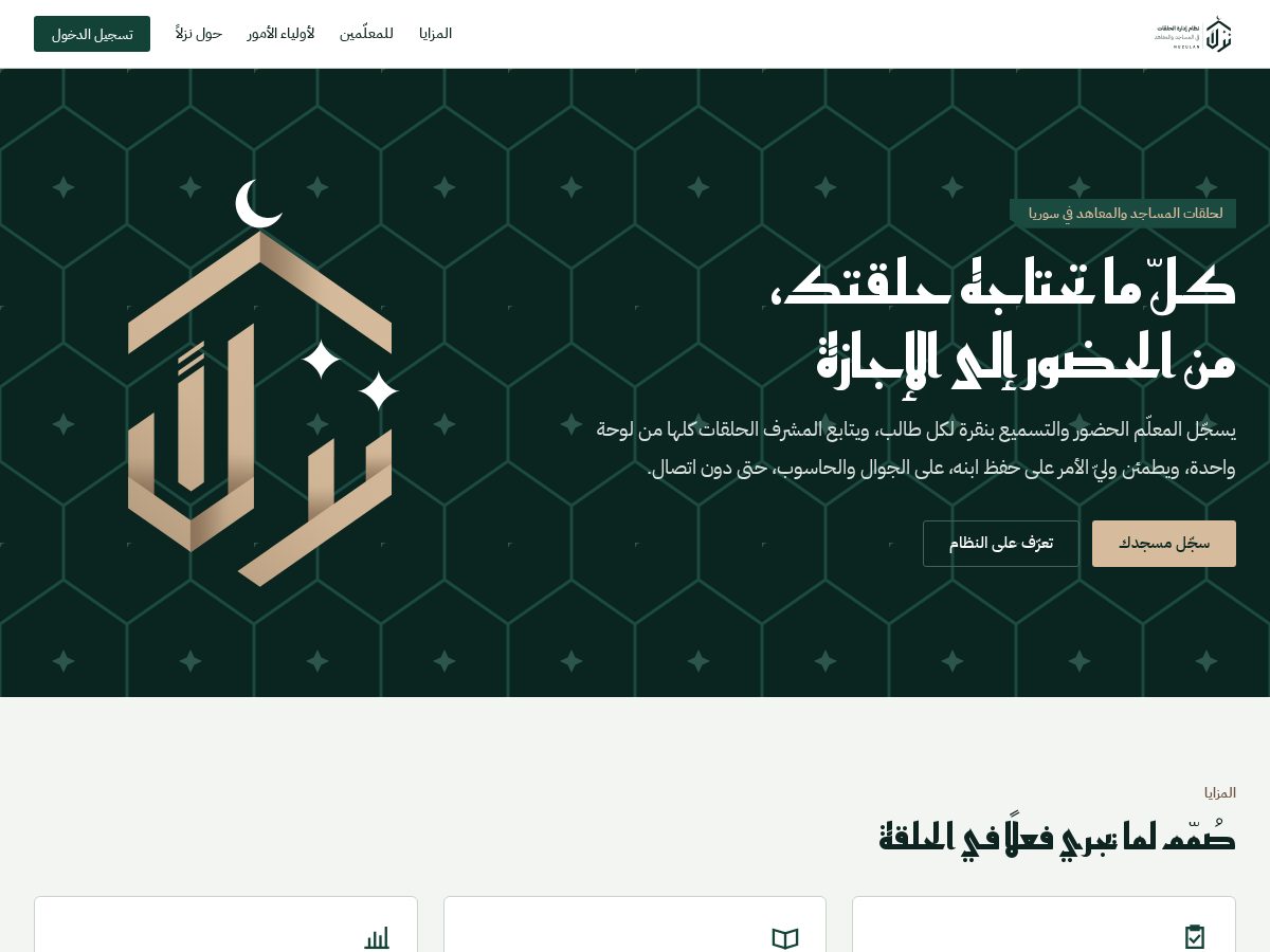Landing-page snapshot of nuzuln.com