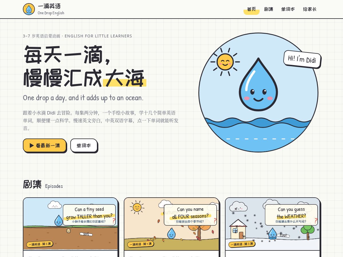 Landing-page snapshot of onedropenglish.com