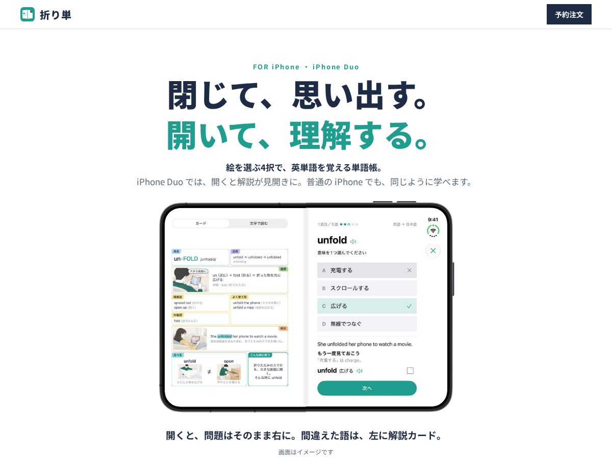 Landing-page snapshot of oritan.app