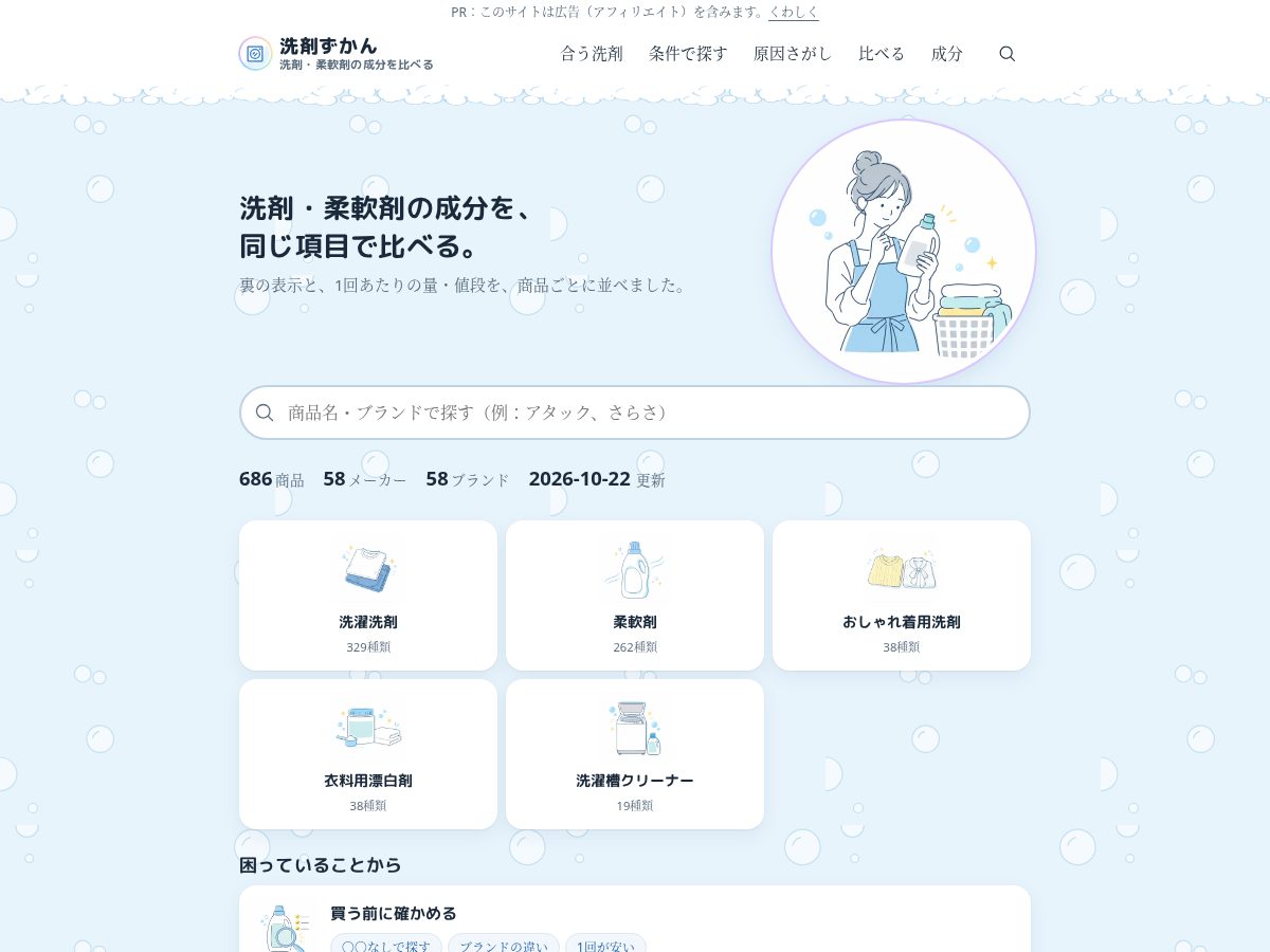 Landing-page snapshot of senzaizukan.com