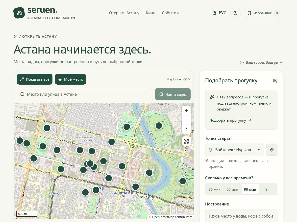 Landing-page snapshot of seruenastana.asia