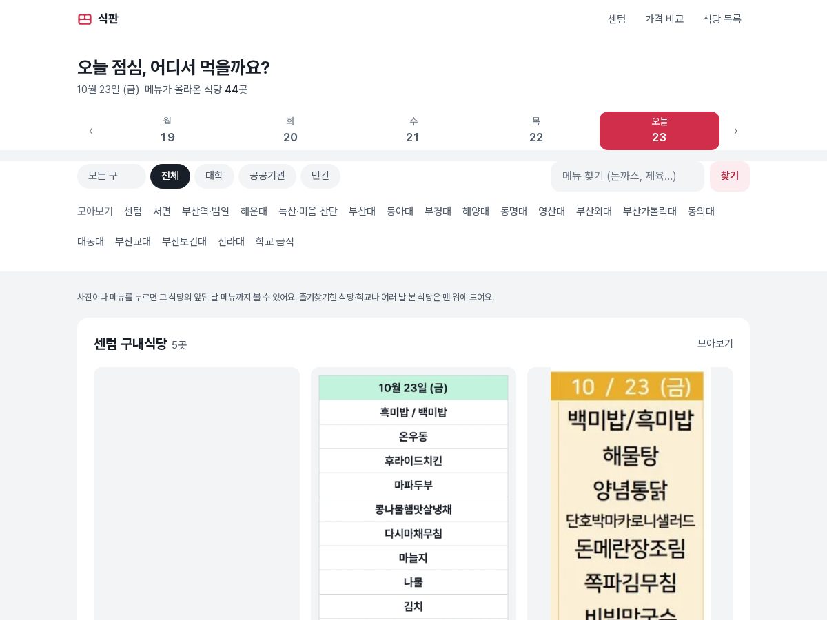 Landing-page snapshot of sikpan.net