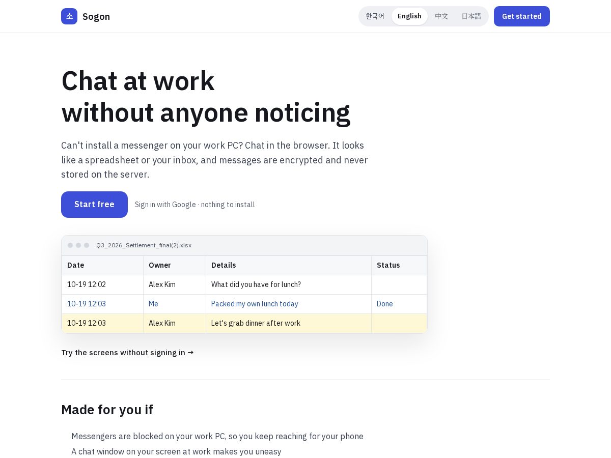 Landing-page snapshot of sogon.chat