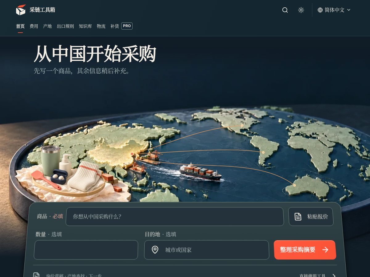 Landing-page snapshot of supplypocket.com