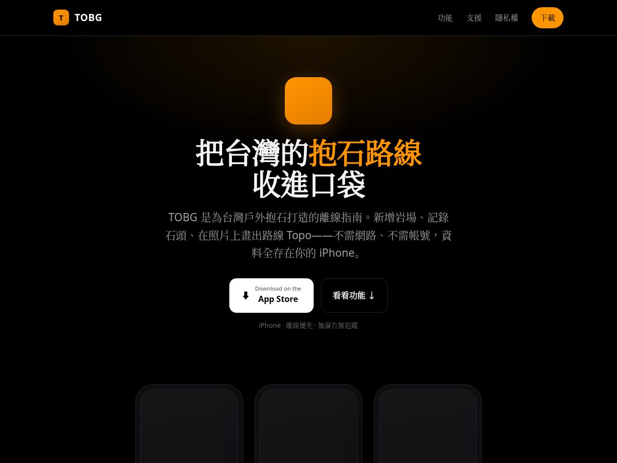 Landing-page snapshot of tobg.app