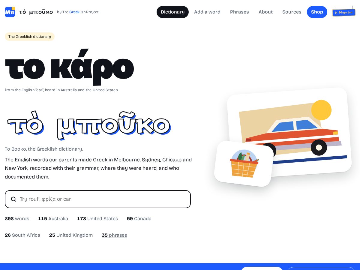 Landing-page snapshot of tobooko.com