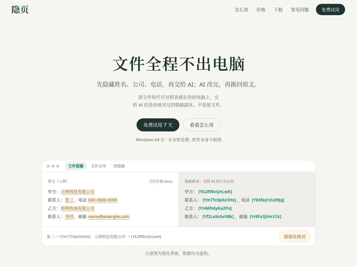 Landing-page snapshot of veilpage.com