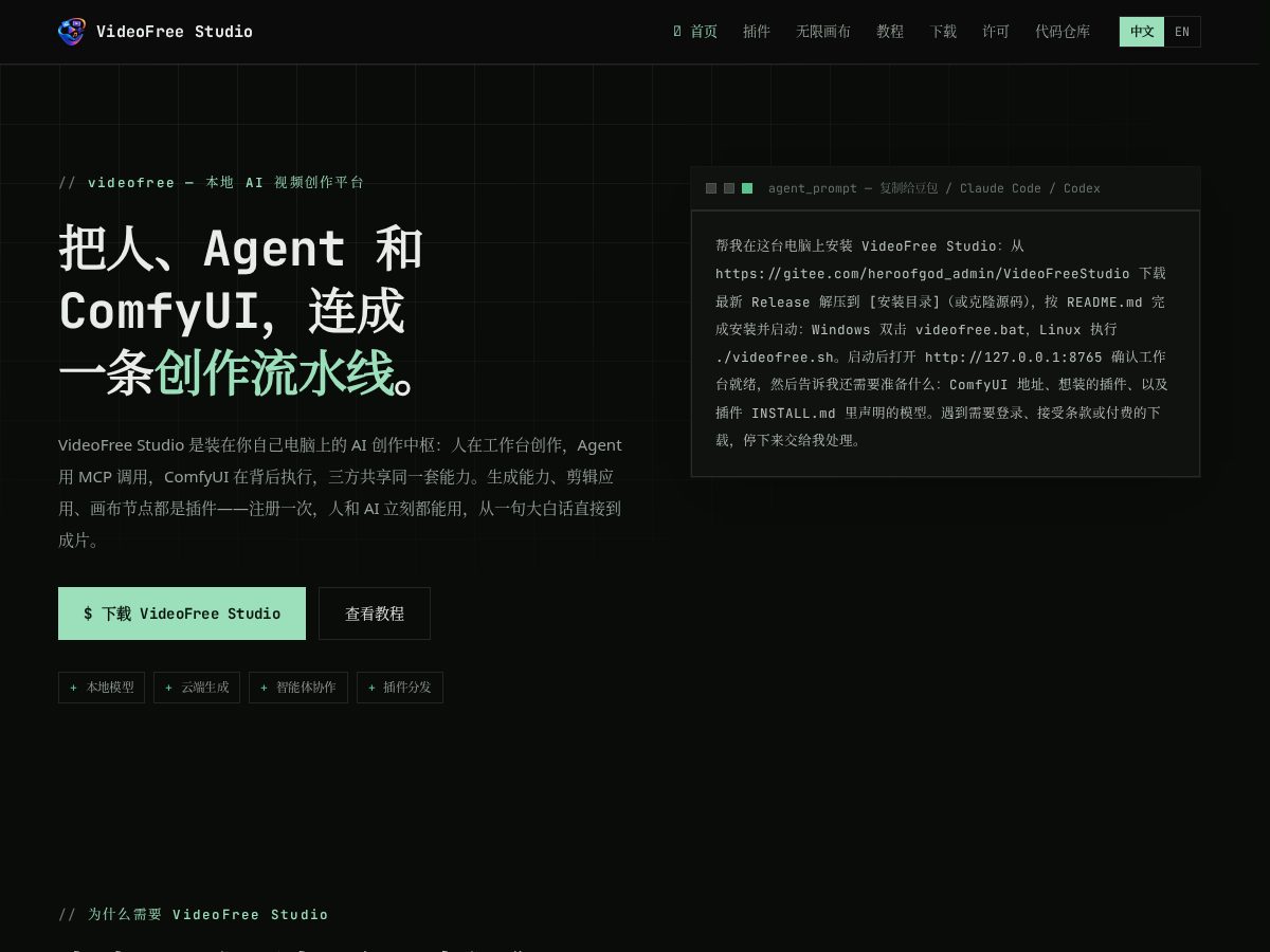 Landing-page snapshot of videofreestudio.com