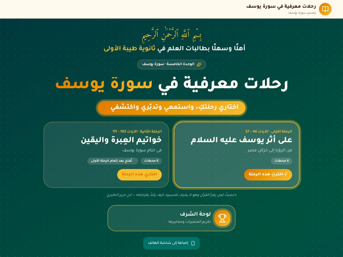 Landing-page snapshot of yusufverse.com