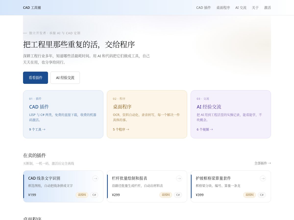 Landing-page snapshot of aibegen.com