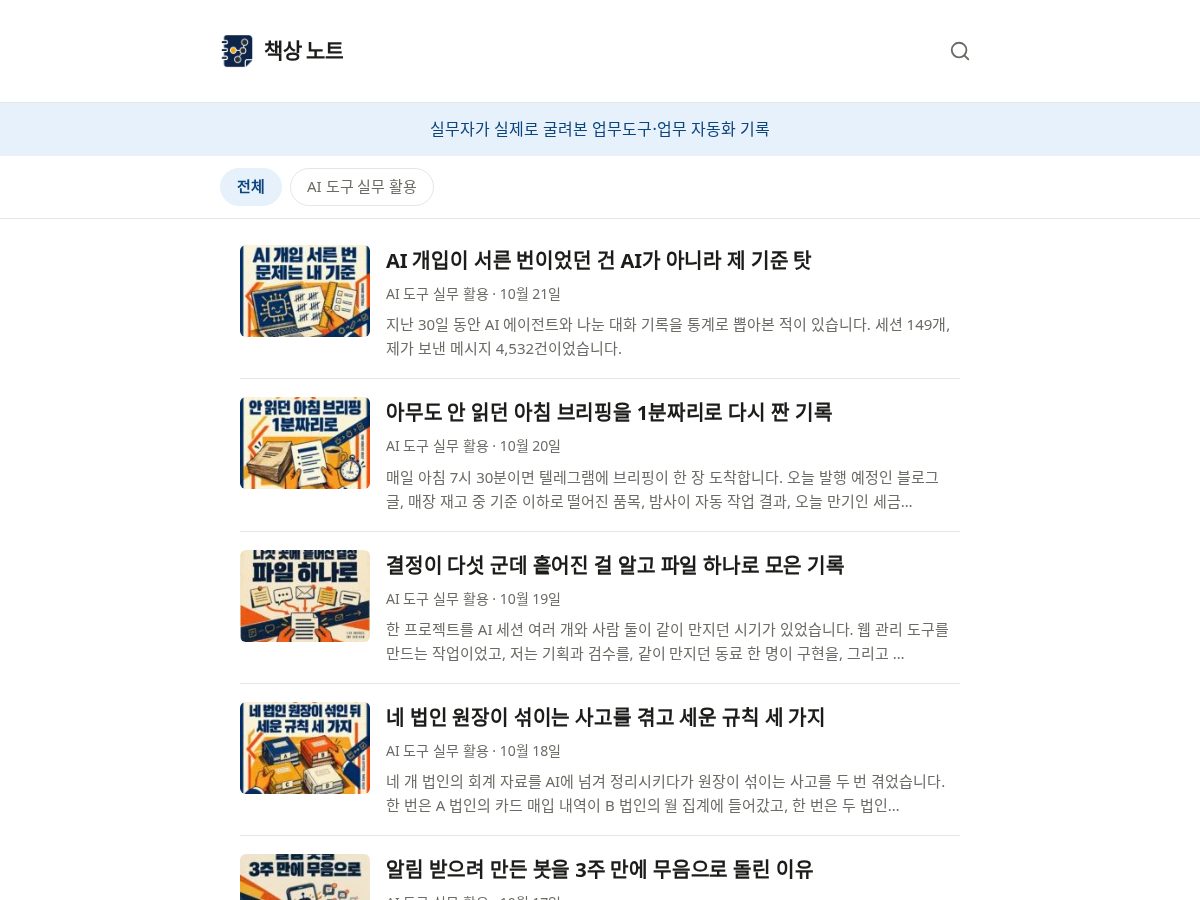 Landing-page snapshot of aidesknote.com