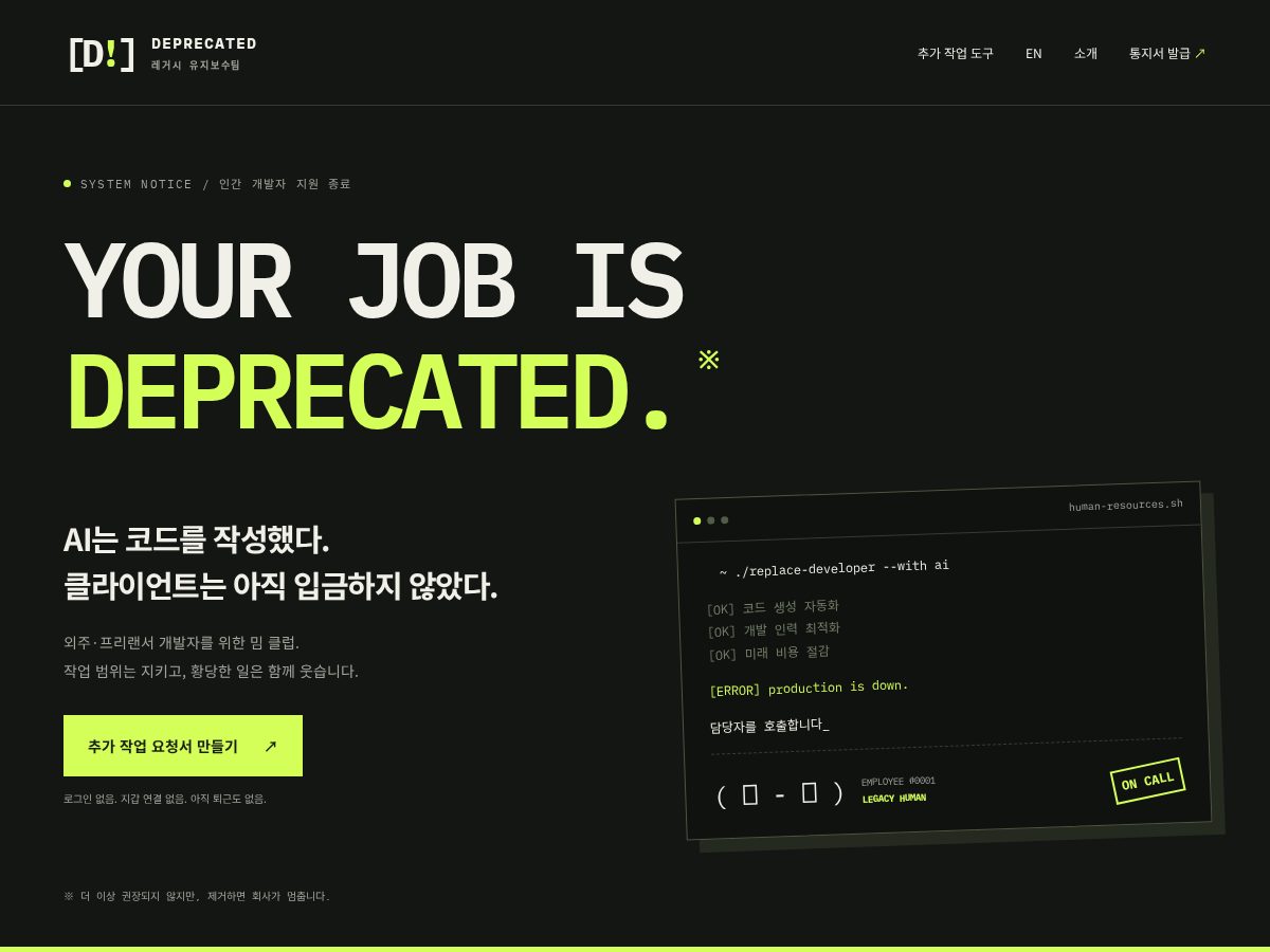 Landing-page snapshot of deprecated.cloud