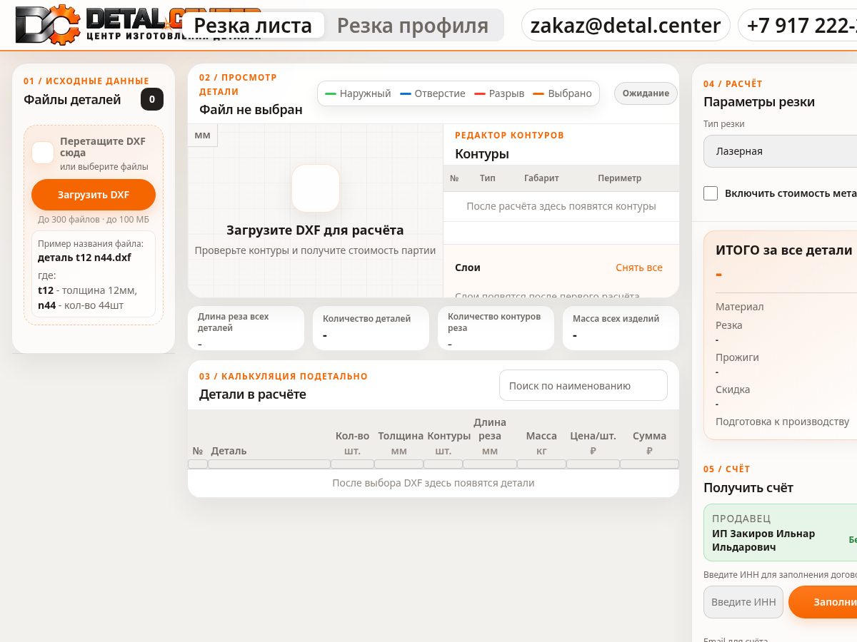 Landing-page snapshot of detal.center